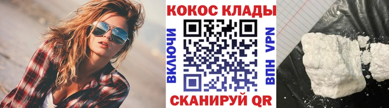 хочу наркоту  Славгород  COCAIN FishScale 