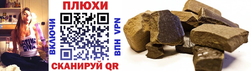 ГАШИШ индика сатива Славгород