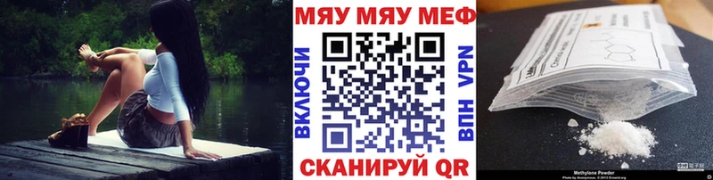 МЕФ кристаллы Славгород