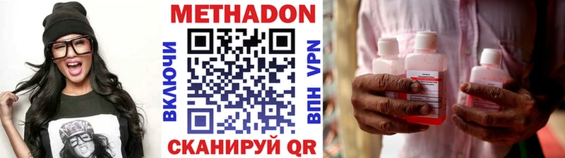 купить  сайты  Славгород  Метадон белоснежный 