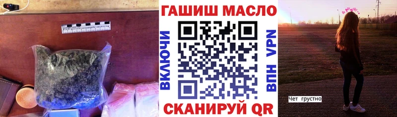 маркетплейс наркотические препараты  купить   Славгород  ТГК жижа 